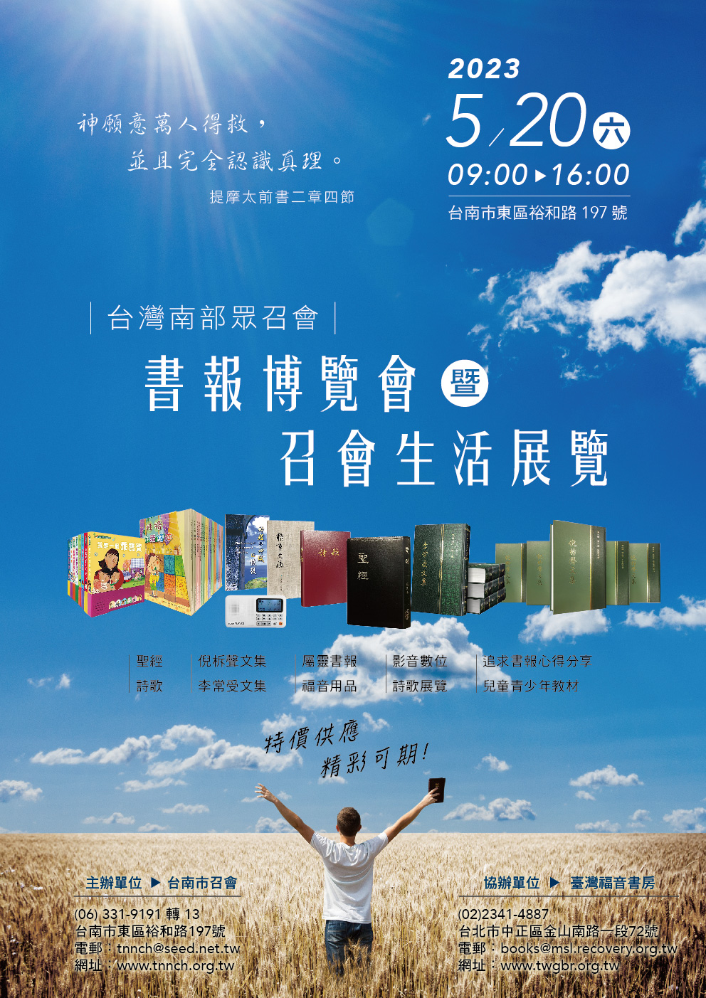 書報展海報
